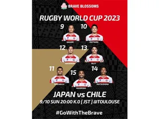JAPÓN CONFIRMADO PARA EL DEBUT CON CHILE